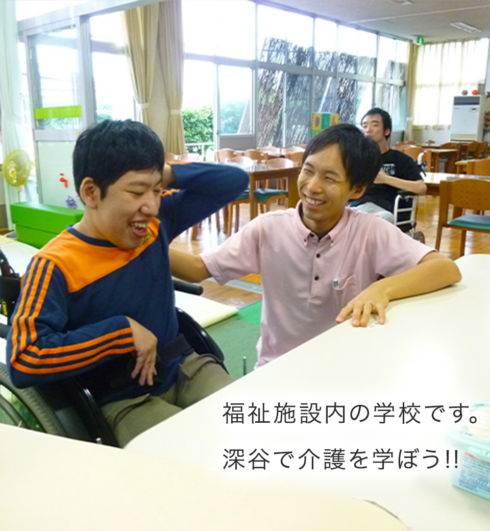 ケアスクールのぞみ
